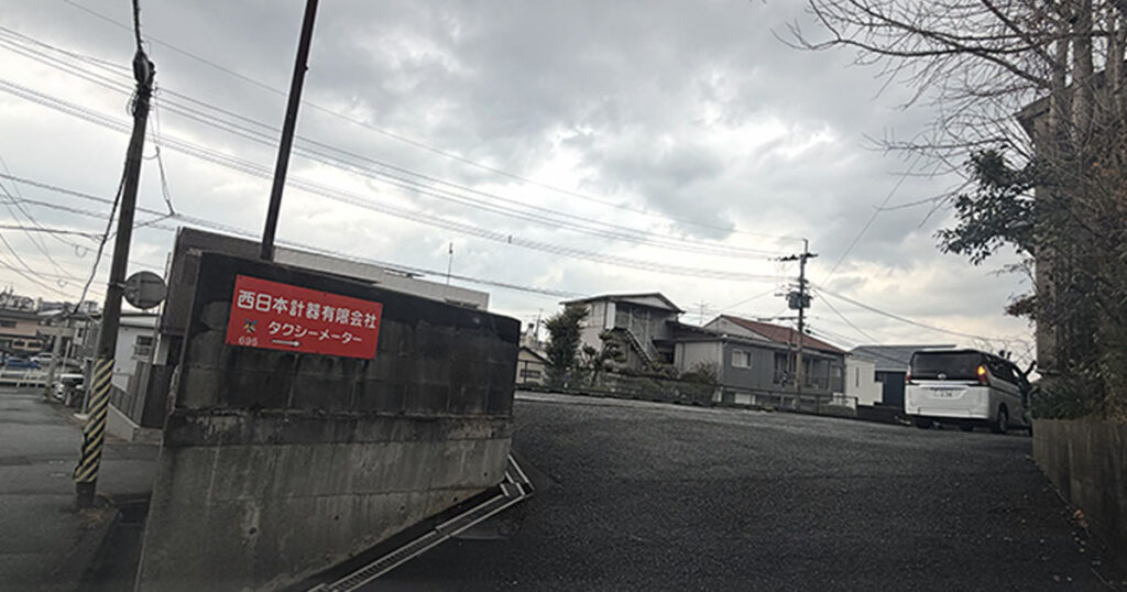 北九州市の西日本計器