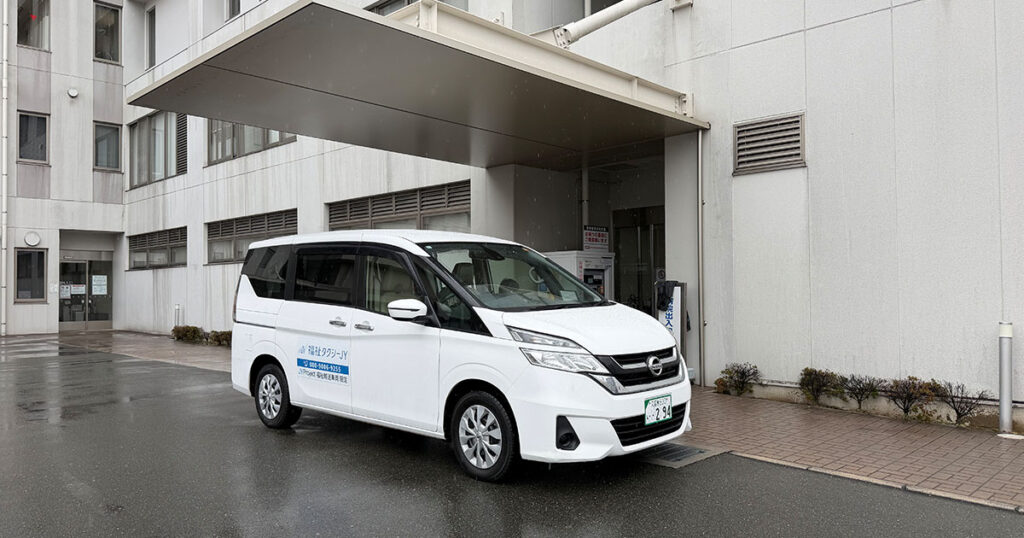 大刀洗町から久留米総合病院まで福祉タクシーでの移動