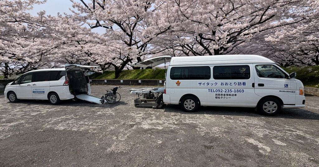 民間救急おおとりと福祉タクシーJYの福祉車両