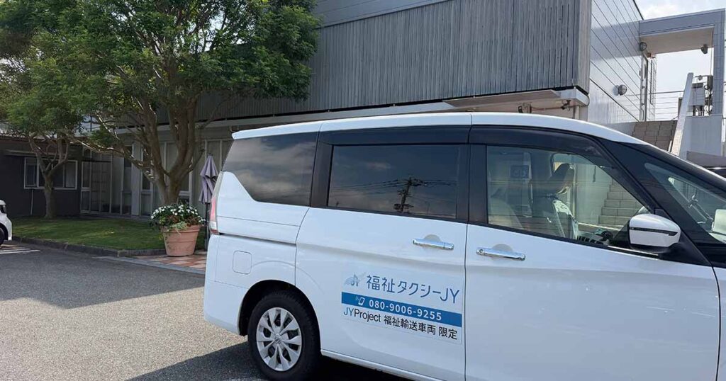 久留米市善導寺やの医院と福祉タクシーJY車両
