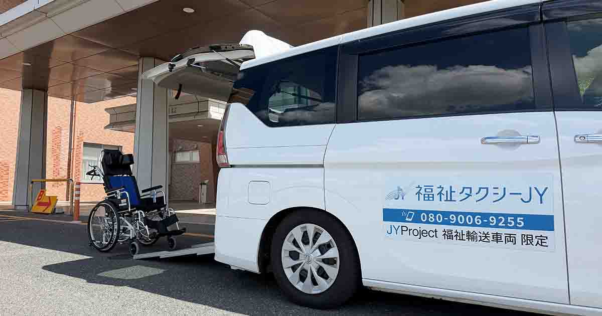 朝倉医師会病院入口と福祉タクシーJY車両