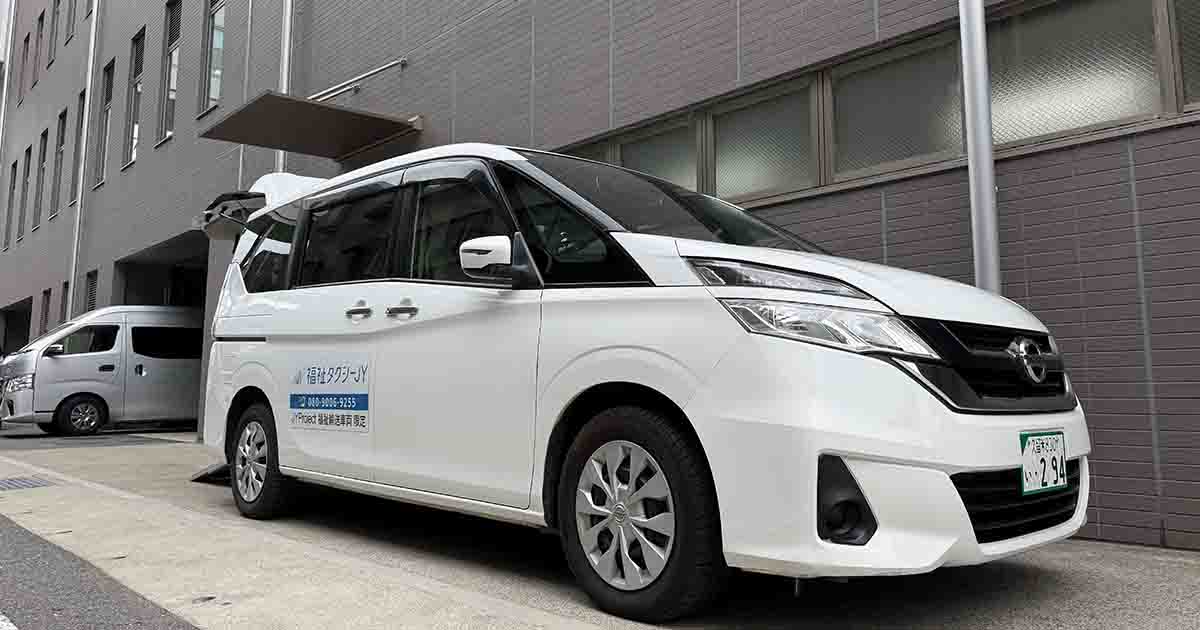 久留米市の新古賀病院東棟と福祉タクシー