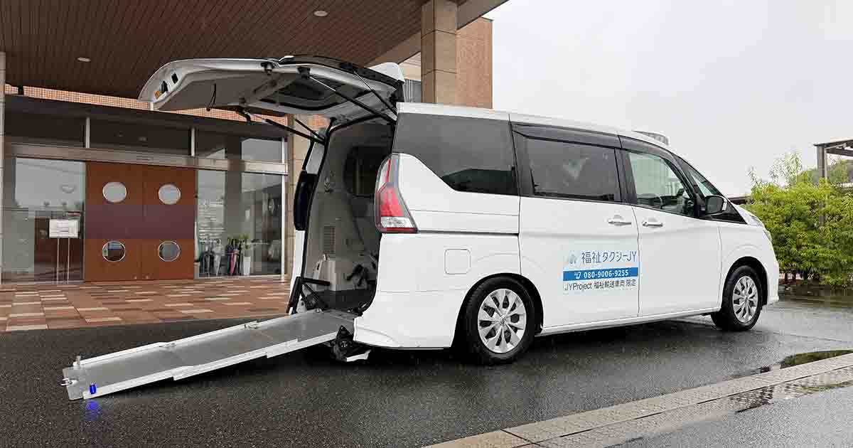 小郡市三沢の本間病院と福祉タクシー